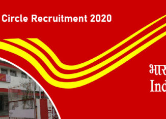 UP PC GDS Recruitment 2020