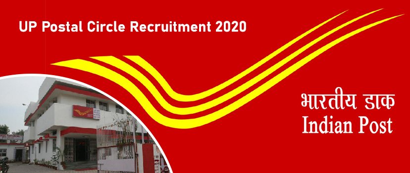 UP PC GDS Recruitment 2020
