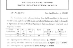 HPSC Haryana SDAO Recruitment 2023 
